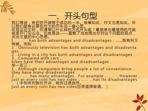 英语三级作文模板