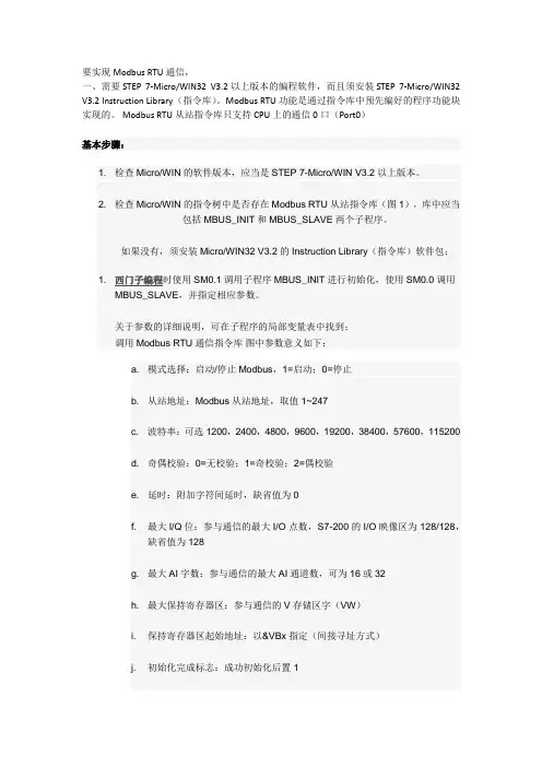 Modbus RTU通讯协议
