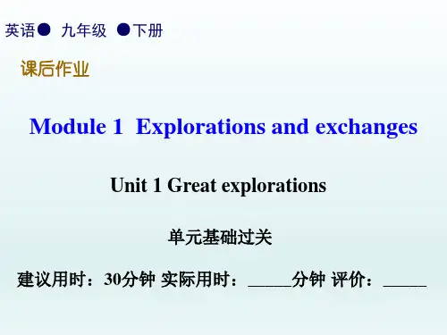 英语九下-Unit1课后作业(小测)