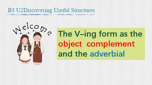 Unit2Discoveringusefulstructures课件高中英语人教版必修第三册