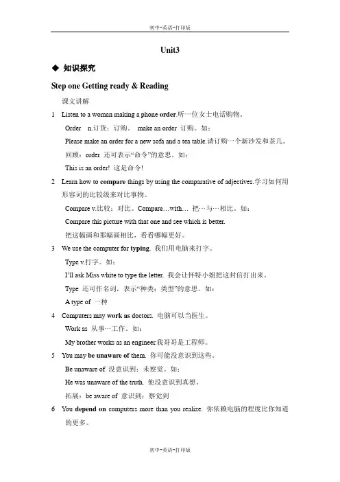 沪教牛津版-英语-八上-Unit3 Language points教案