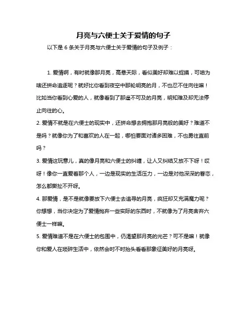 月亮与六便士关于爱情的句子