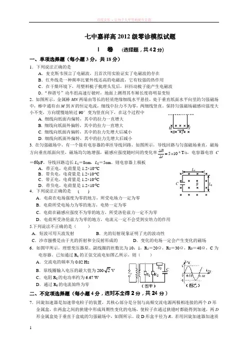 高二物理总复习(3-1、3-2、3-4所有内容很好很经典)