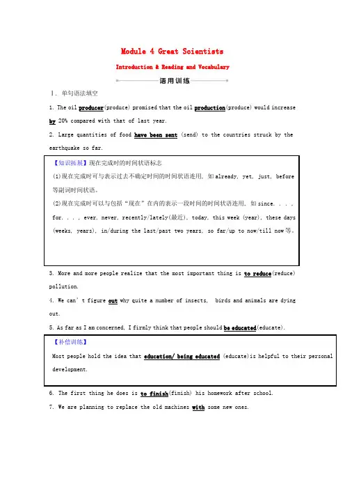 高中英语Module4 课时素养评价外研版必修4