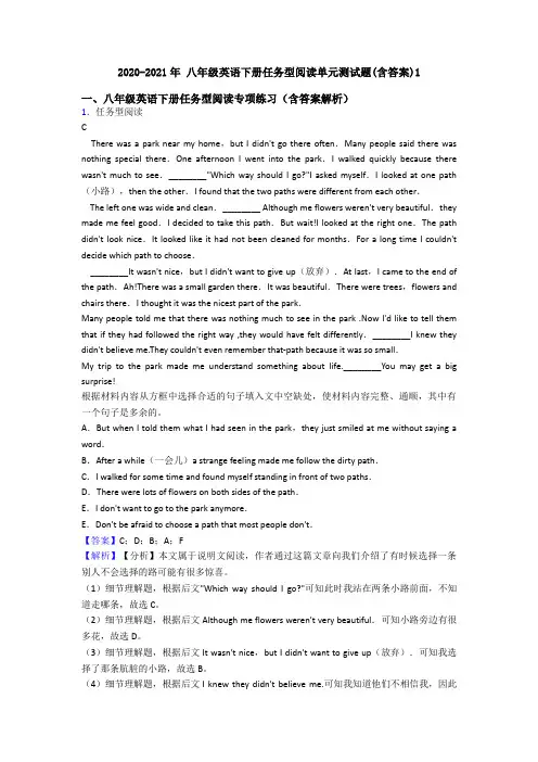 2020-2021年 八年级英语下册任务型阅读单元测试题(含答案)1