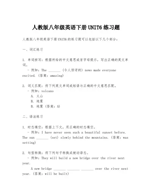 人教版八年级英语下册UNIT6练习题
