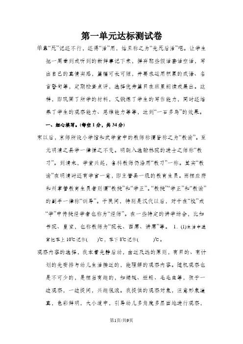 五年级上册数学单元测试第一单元达标测试卷_苏教版(含答案)