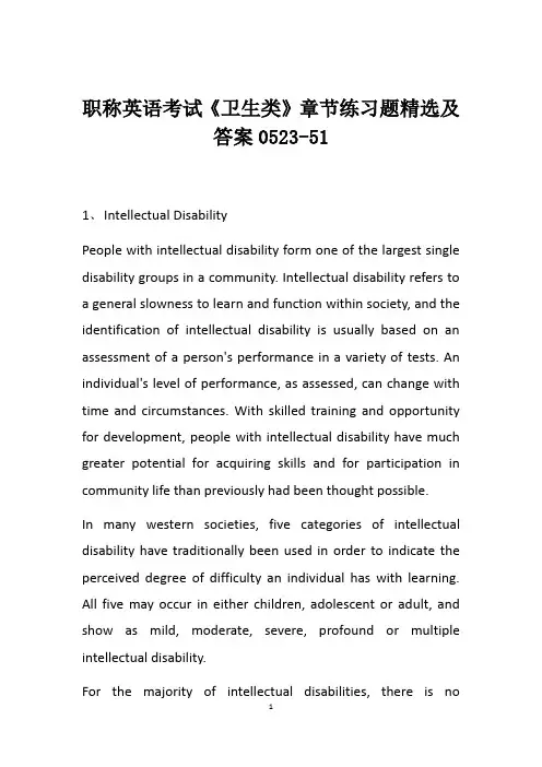 职称英语考试《卫生类》章节练习题精选及答案0523-51