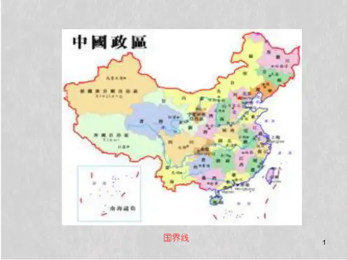 人教版高中生物必修一第3章第1节细胞膜——系统的边界  课件(共35张PPT)