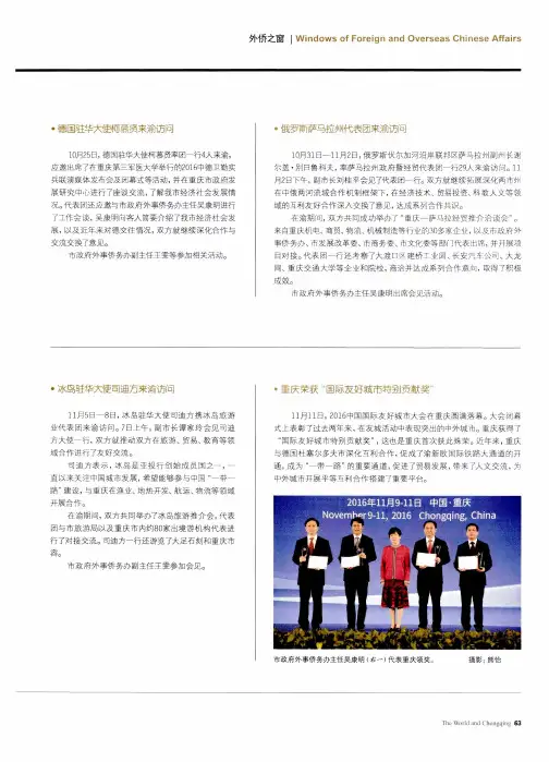 德国驻华大使柯慕贤来渝访问