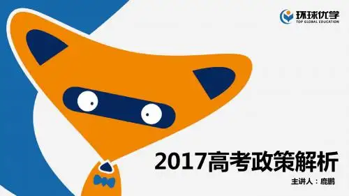 山东新高一高考改革政策