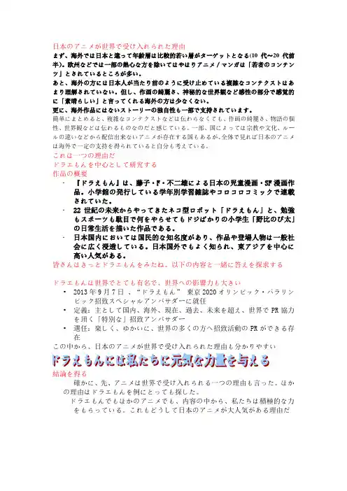 日本のアニメが世界で受け入れられた理由