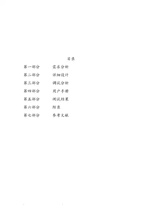 数据结构课程设计_迷宫问题