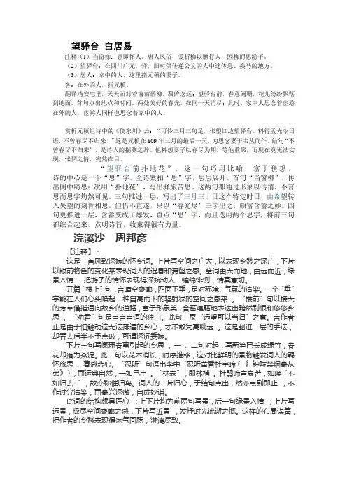 诗词