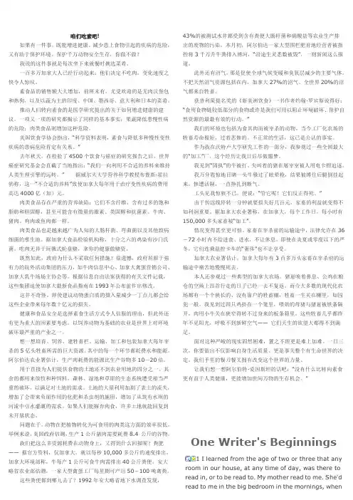 全新版大学英语综合教程5课文原文及翻译@1和2单元