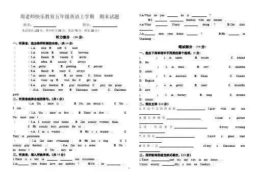 (完整版)2019-2020第一学期译林版小学英语五年级上期末试卷