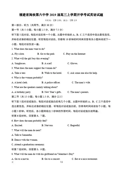 福建省闽侯第六中学2019届高三英语上学期开学考试试题(PDF)