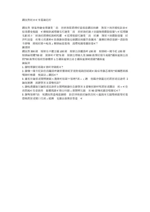 牛尾汤怎么做？