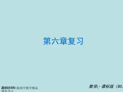 七年级数学上册 第六章 数据的收集与整理 (知识归纳+考点攻略+方法技巧)复习课件(新版)北师大版