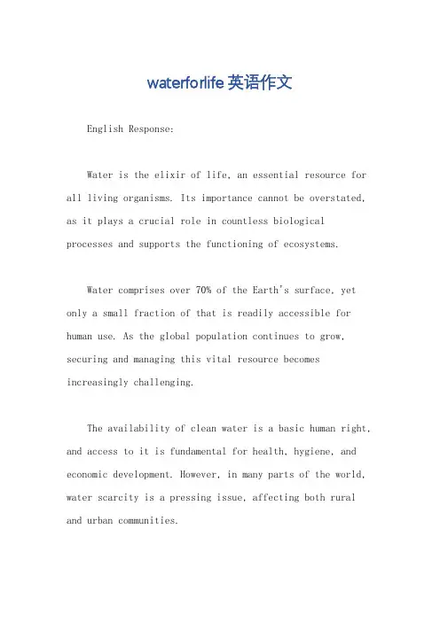 waterforlife英语作文