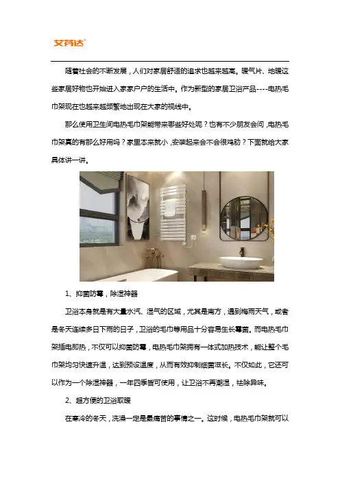 使用卫生间毛巾烘干架有什么好处