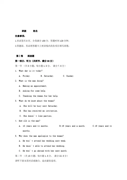 2017-2018学年高一英语下学期期中试题