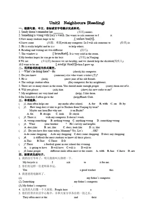 牛津译林版英语七年级下册  unit2 Reading课时练习题(无答案)