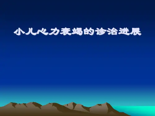小儿心力衰竭的诊治进展