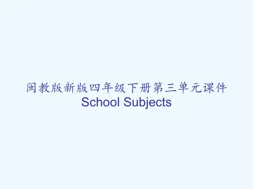 闽教版新版四年级下册第三单元课件School Subjects