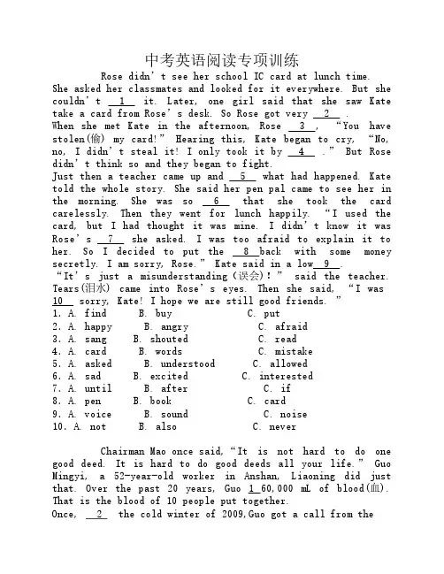 中考英语阅读理解提升练习(含详细答案)