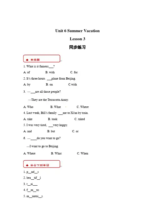 六年级英语下册一课一练-Unit6SummerVacationLesson3(有答案)(人教一起点)