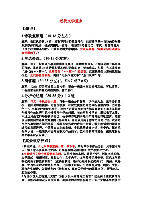 近代文学,华师