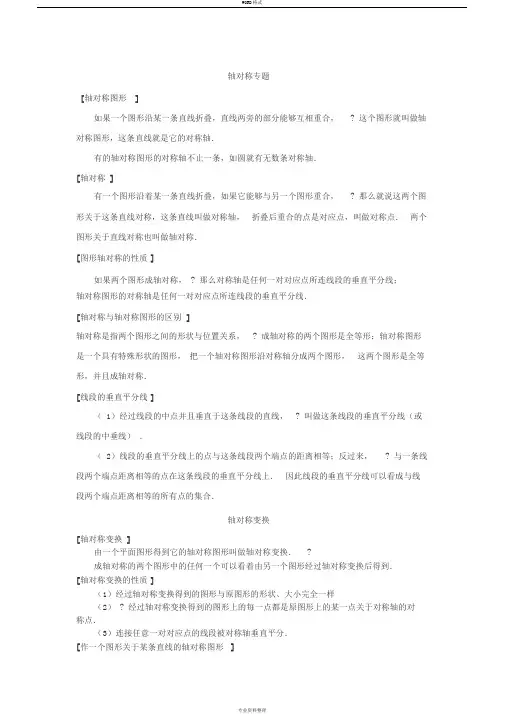 _轴对称证明题
