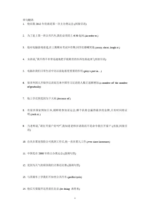 Book1-Book5单句翻译