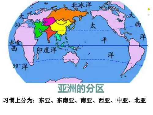 东亚与日本