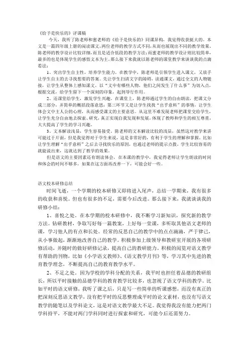 给予是快乐的