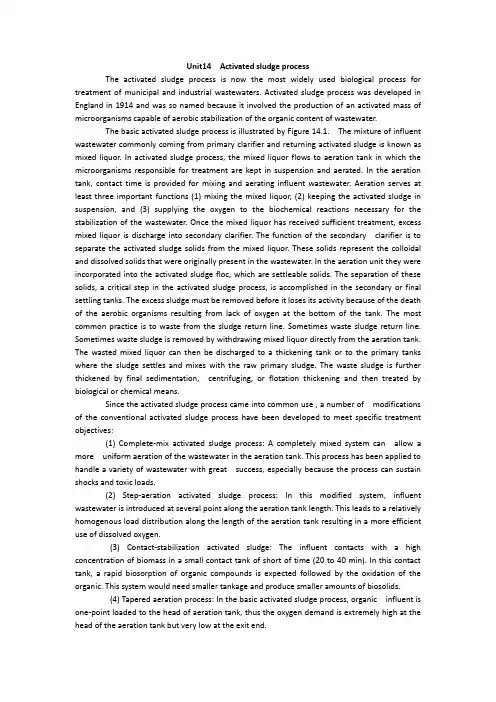给排水专业英语Unit14