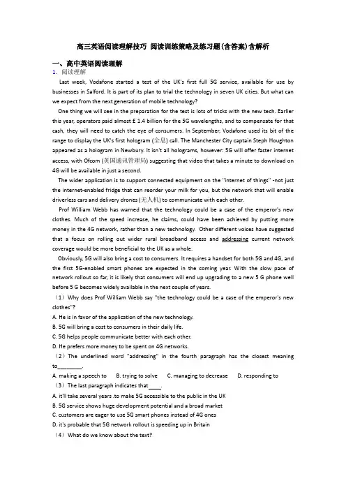 高三英语阅读理解技巧 阅读训练策略及练习题(含答案)含解析