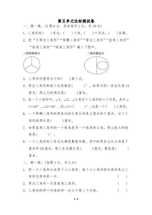 [最新]人教版四年级数学下册 第五单元达标测试卷及答案