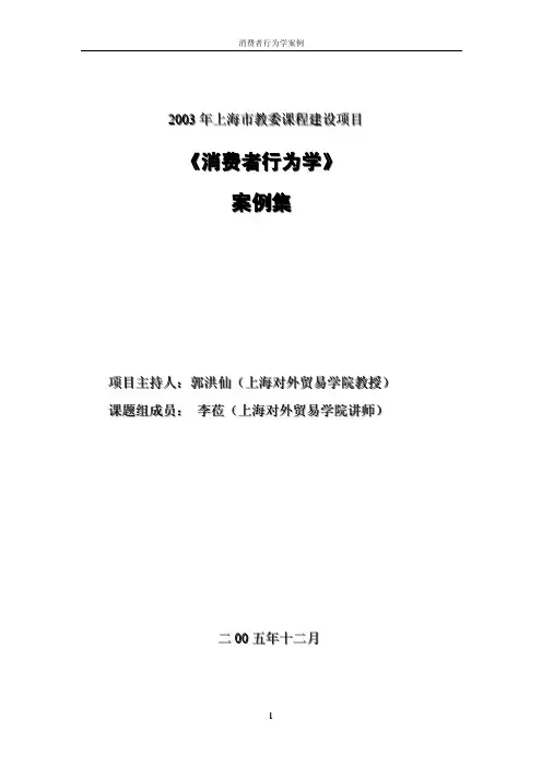 营销战略个案分析——Cub食品公司