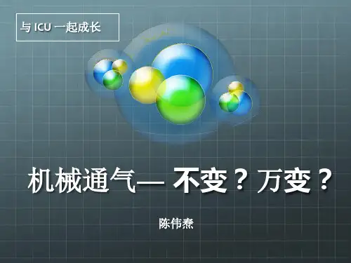 SIMV的再思考