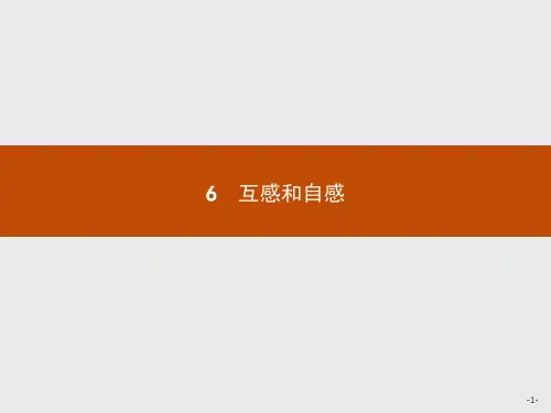 最新人教版高中物理选修3-2第四章电磁感应现象的两类情况