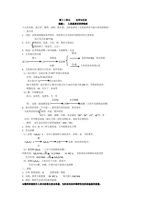 九年级化学新教材各章节知识点整理
