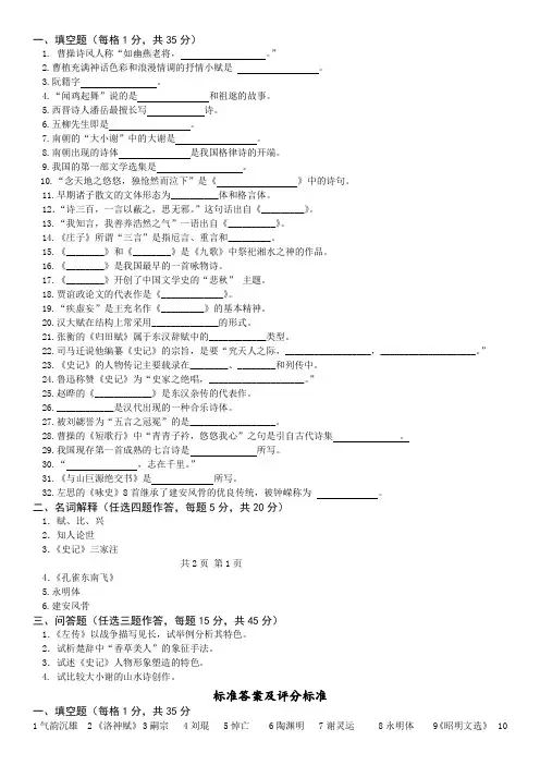 中国古代文学 (6)