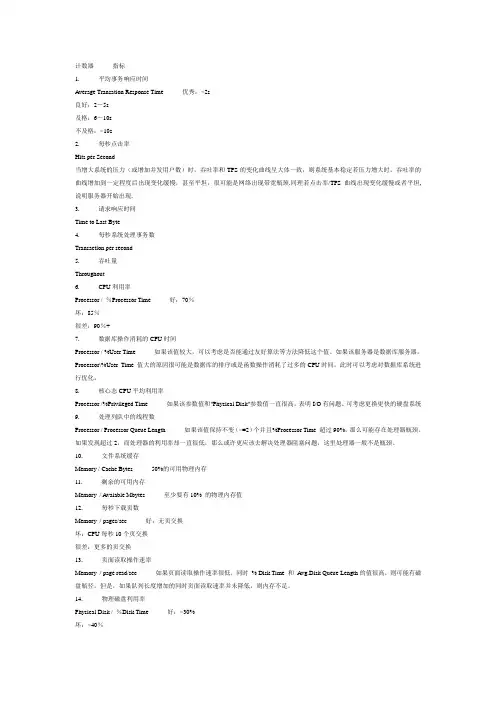 LR结果分析表
