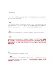 知识积累和人格塑造何者更重要(正方)