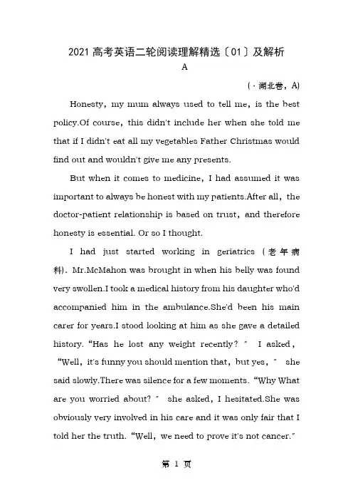 高考英语二轮阅读理解精选及解析