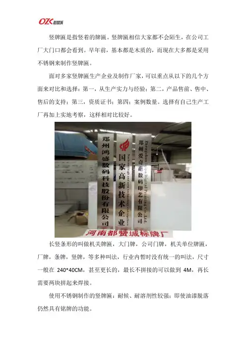 公司工厂大门口竖牌匾制作厂家
