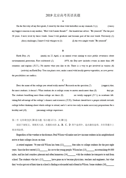 (完整版)2019北京高考英语真题及答案