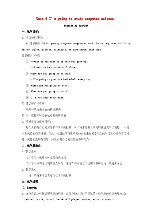 八年级英语上册 Unit 6 I'm going to study computer science.教案.doc